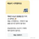 휴마켓 | 당근마켓 바로구매 후기, 휴 다행이다