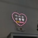 네일바효 이미지
