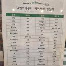 그린브라우니(낭월점) 이미지