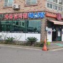육갑봉 이미지