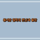 만남 이미지