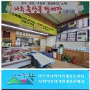 농업회사법인 나주애인(주) 이미지