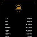 돼슐랭 별내점