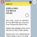 채도러브영 | 올리브영 N 성수 퍼스널컬러 진단 후기! 파인 유어 컬러 체험, 화장실 위치 정보