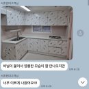 엘스 | 엘스키친 실제 시공 후기｜싱크대·붙박이장 고객 후기