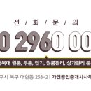 가연공인중개사사무소 이미지