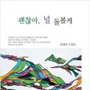 신착도서(서미숙 김영신 허홍구 이향지 권현옥) 이미지