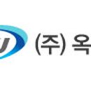 (주)옥수개발