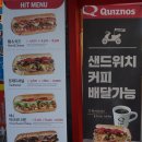 퀴즈노스 파주운정점 이미지