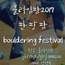 클라임팜