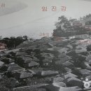 고랑포구 이미지