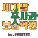 뉴이스트보습학원