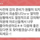 성미가엘복지관 | 성미가엘종합사회복지관 관계증진 프로그램 진행_손유정 강사