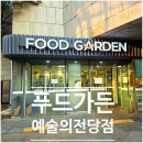왕삼돈 서초점 | [남부터미널역] 예술의전당 푸드가든 후기, 공연 전 식사하기 좋은 오페라하우스 푸드코트