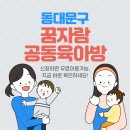 꿈자람어린이집 이미지