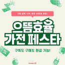 홈플러스 부천여월점 이미지