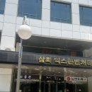 소미인 | [뷰티][일상][여의도] 소미메이크업 후기💄💗