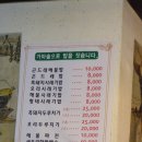 정선달가마솥 이미지