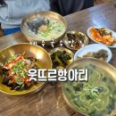 웃뜨르우리돼지 - 제주시 제원길 15 | [제주:제주시] 제주 한경 직접 담근 김치 맛의 진수를 보여주는 제주국수맛집, 웃뜨르항아리