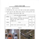 양주역푸르지오 근로자의견청취 이미지