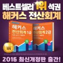 전산회계2급(자격시험대비) 이미지