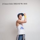 [야간]줌바댄스 이미지