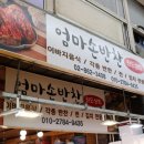 엄마손 반찬가게 이미지