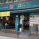 소집사 네이버블로그