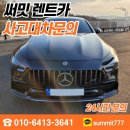 써밋렌터카수원지점 이미지