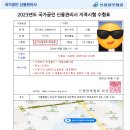 [자격증] 신용관리사 3일 합격 후기