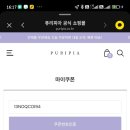 퓨리피아