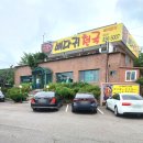 안골 뼈다귀천국 이미지