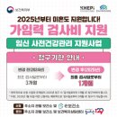 파티마산부인과의원 | 대구 침산동 김숙현산부인과에서 &#39;임신사전건강관리...암, std검진 받은 후기 (보건소 및 실비보험 청구...