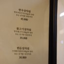 오성숯불갈비 이미지