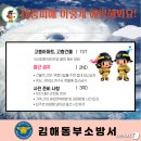 동부소방서 이미지