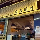 83해치광안리점 | 부산 83해치 광안리 맛집 구워주는 고깃집, 캐치테이블 웨이팅 예약 내돈내산 후기