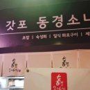 동경소나기 이미지