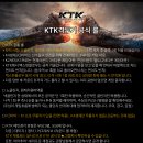 대구 KTK21 4월10일~11일 계체 행사 일정 및 룰 공지 이미지