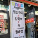 종가집닭한마리 이미지