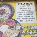 김영화부대찌개 - 시흥시 서울대학로278번길 61 | 김영화부대찌개