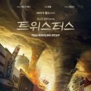빅토리 &amp; 트위스터즈 - 무더위를 날릴만한 한 여름의 추천 영화!