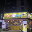 노가리타운 이미지