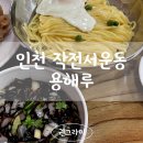 용해루 이미지