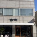(주)알아츠 | 대구 대봉동 향택 : 경대병원역 김광석거리 근처 한식 맛집