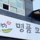 영재부동산합동공인중개사사무소 이미지