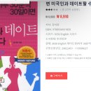 3030 잉글리쉬- 미국인과 데이트 할수 있다. 이미지