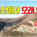 내흥리농장 이미지