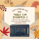 주봉초 와동분교장 이미지