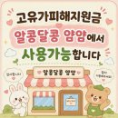 에이스건설(주) | 안양이유식 수제이유식 : 알콩달콩얌얌 평촌점 안양아기반찬