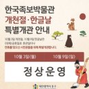 한국족보박물관 이미지